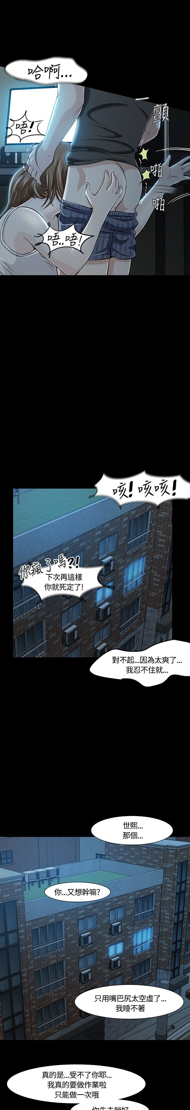 补课老师：第18话 -补课老师-无名（第27张）