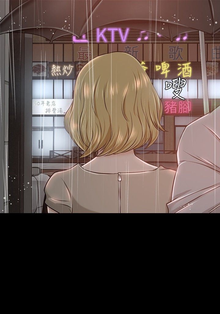 补课老师：第18话 -补课老师-无名（第31张）