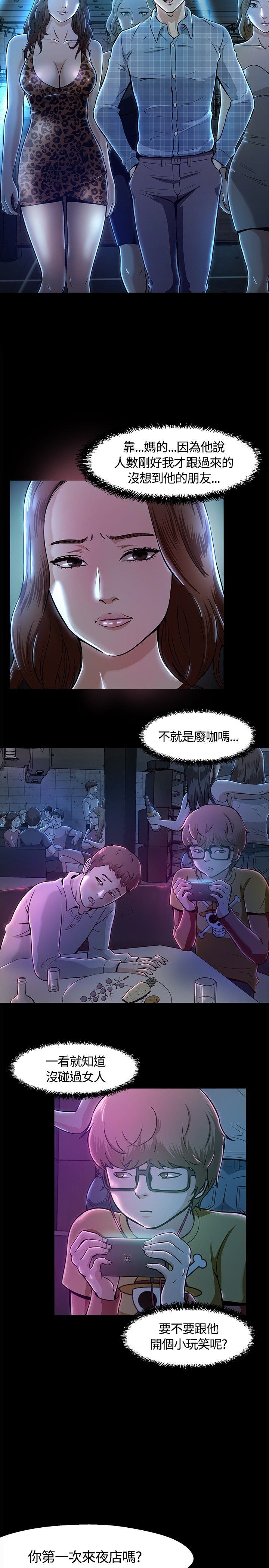 补课老师：第9话 -补课老师-无名（第13张）