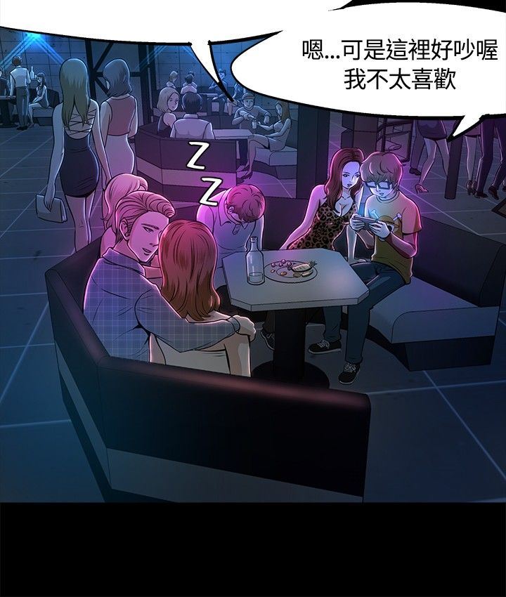 补课老师：第9话 -补课老师-无名（第14张）