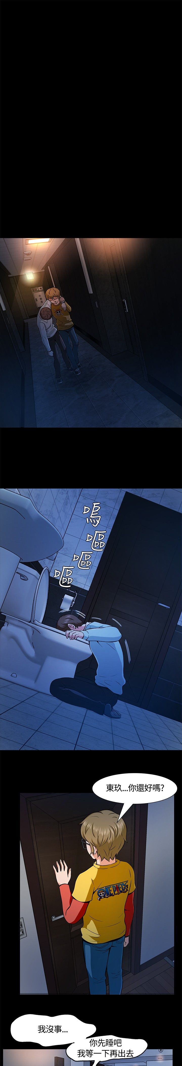 补课老师：第9话 -补课老师-无名（第18张）