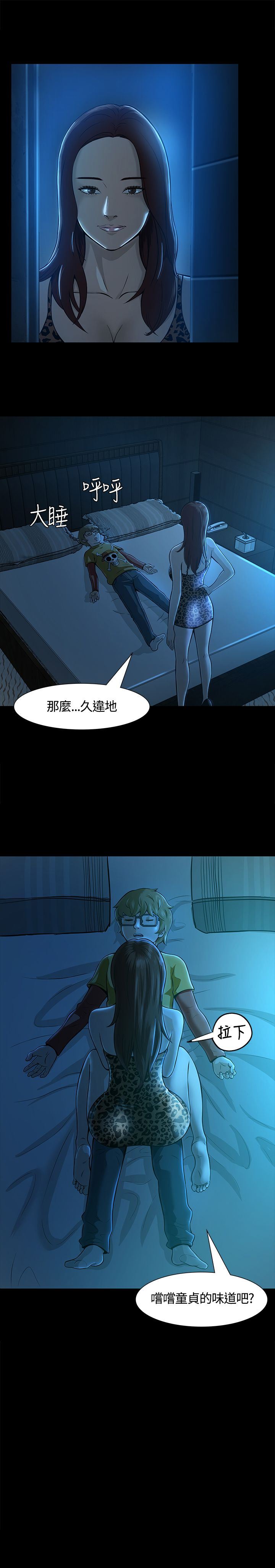 补课老师：第9话 -补课老师-无名（第21张）
