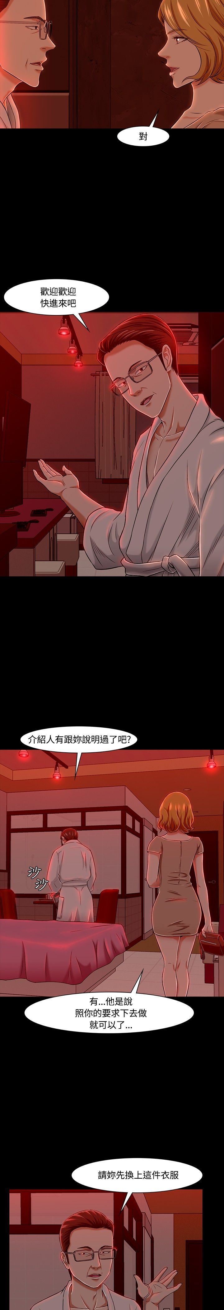补课老师：第19话 -补课老师-无名（第5张）