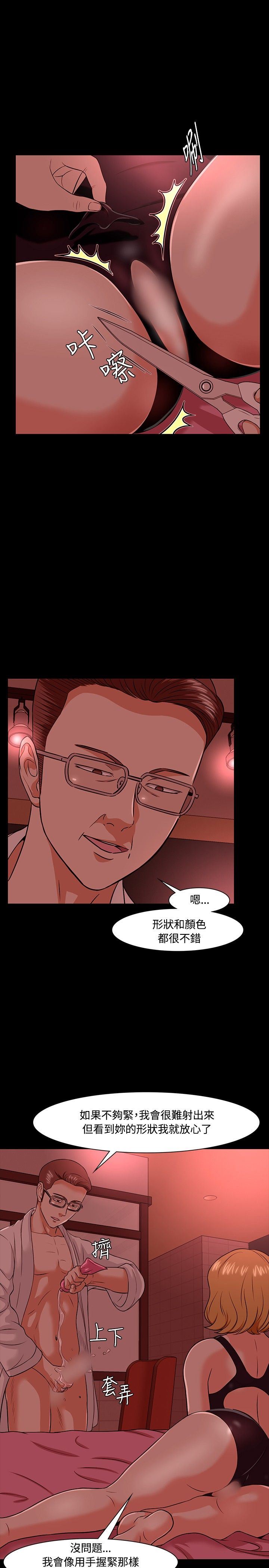 补课老师：第19话 -补课老师-无名（第14张）