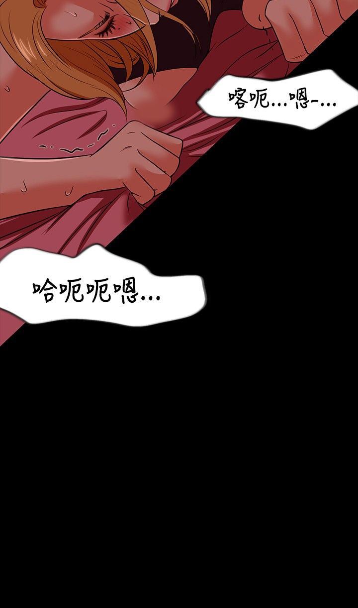 补课老师：第19话 -补课老师-无名（第17张）
