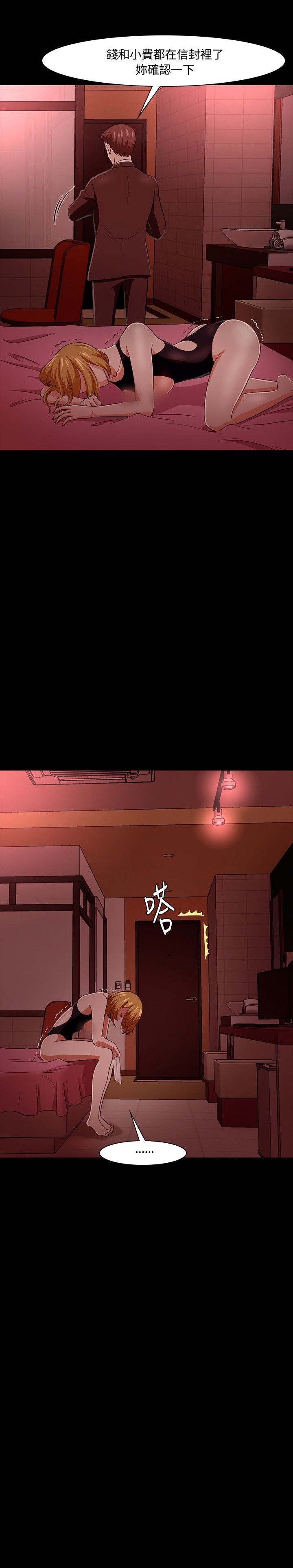 补课老师：第19话 -补课老师-无名（第21张）