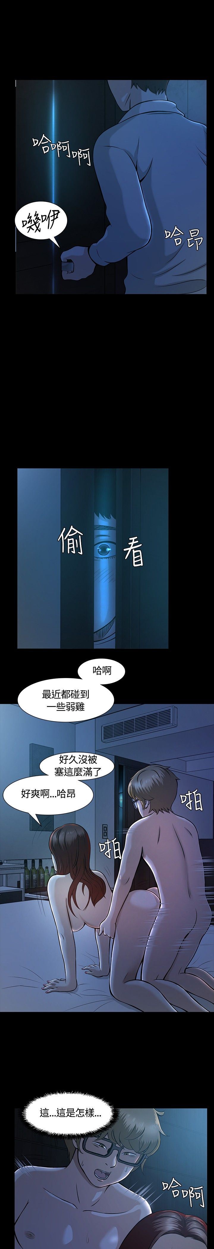补课老师：第10话 -补课老师-无名（第7张）