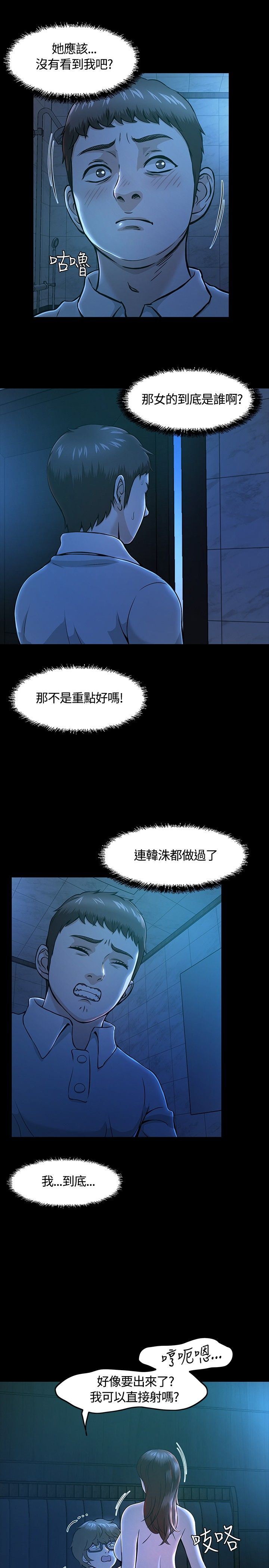 补课老师：第10话 -补课老师-无名（第10张）