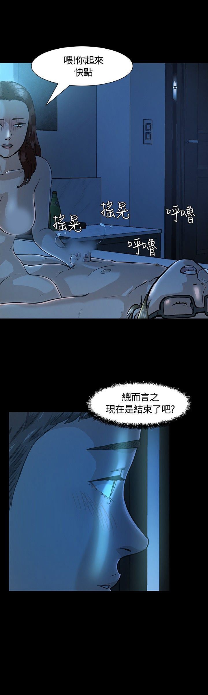 补课老师：第10话 -补课老师-无名（第12张）