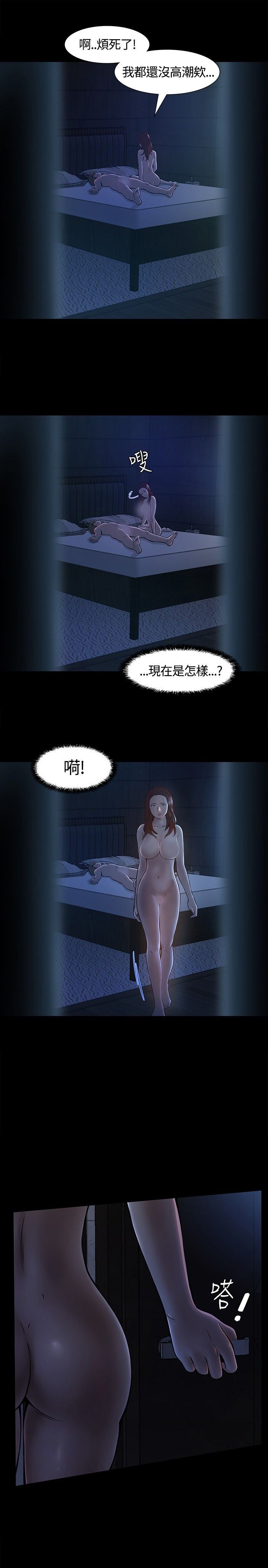 补课老师：第10话 -补课老师-无名（第13张）
