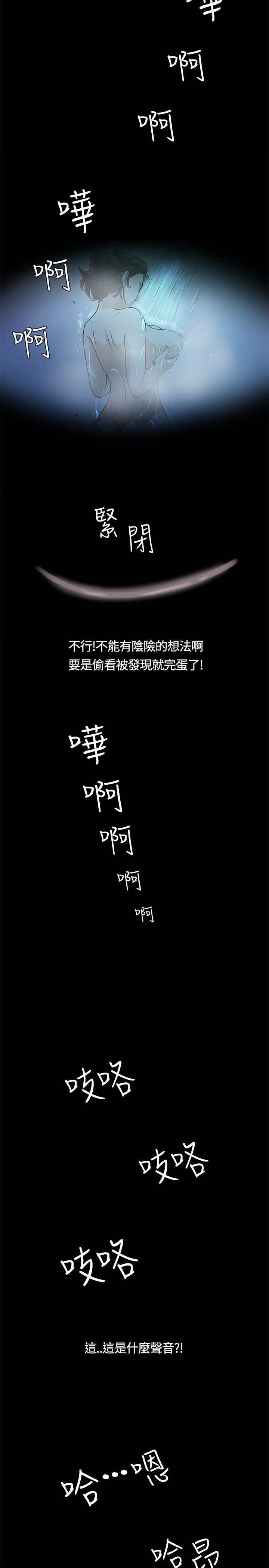 补课老师：第10话 -补课老师-无名（第17张）