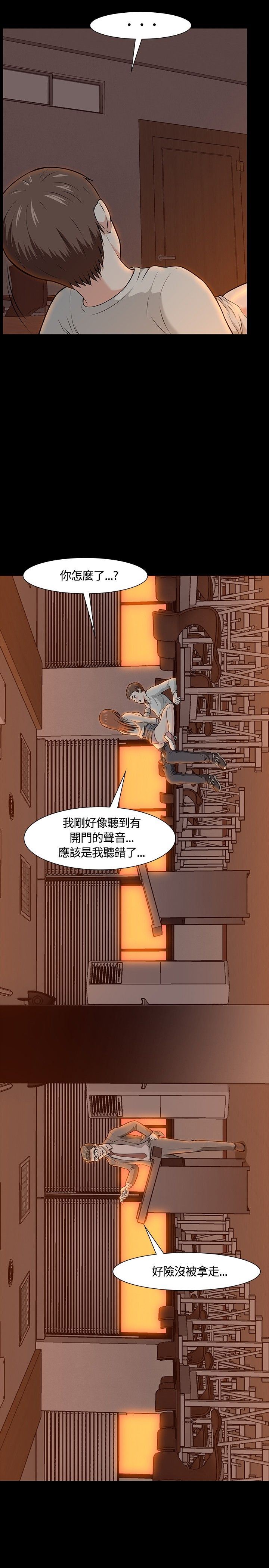 补课老师：第20话 -补课老师-无名（第4张）