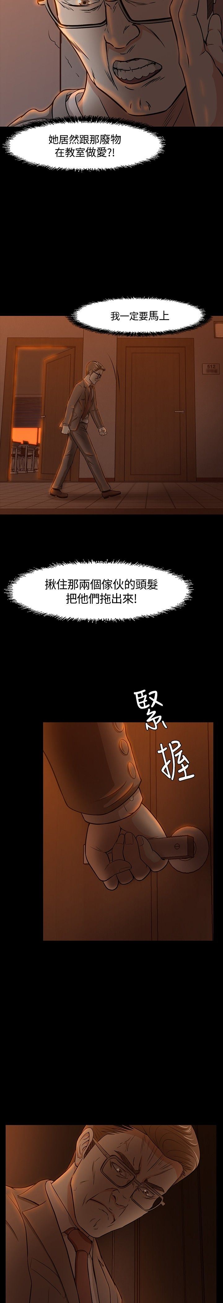 补课老师：第20话 -补课老师-无名（第6张）