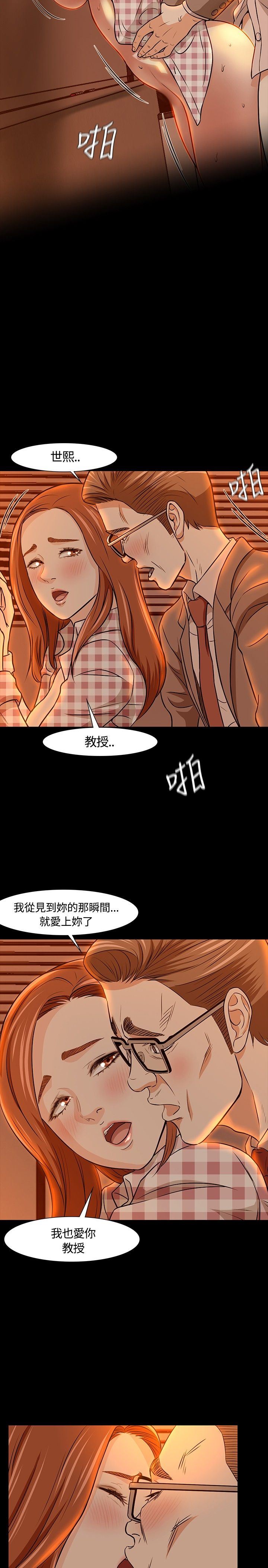 补课老师：第20话 -补课老师-无名（第14张）