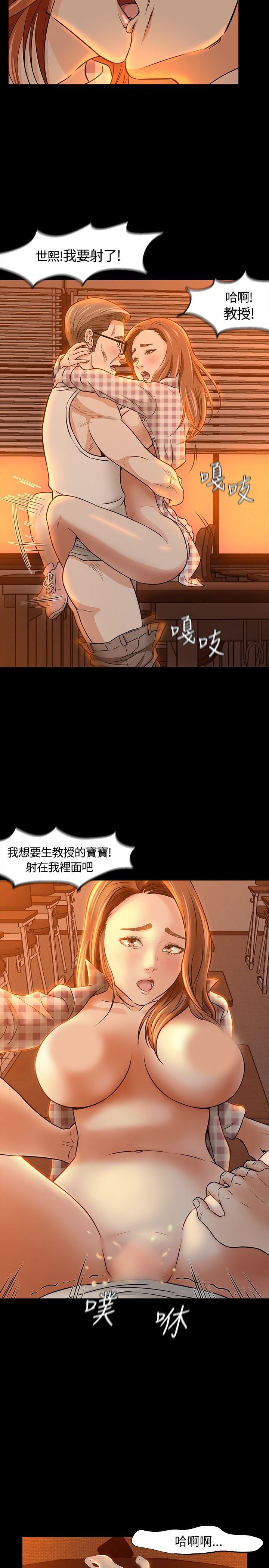 补课老师：第20话 -补课老师-无名（第15张）