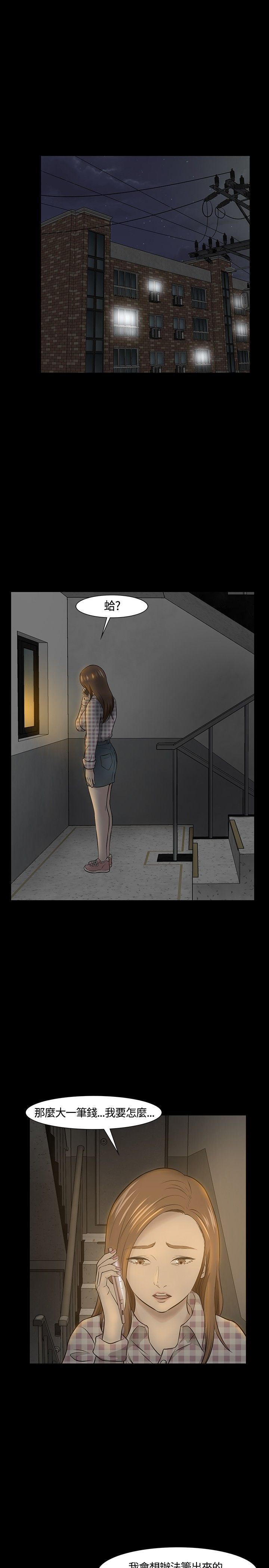 补课老师：第20话 -补课老师-无名（第17张）