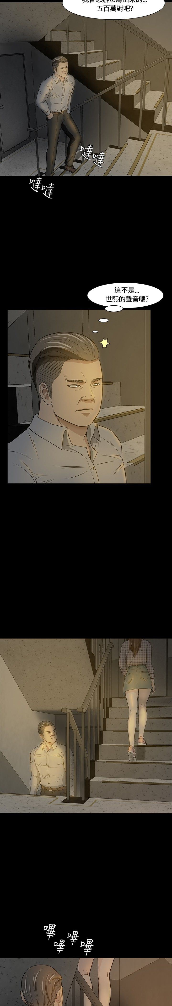 补课老师：第20话 -补课老师-无名（第18张）