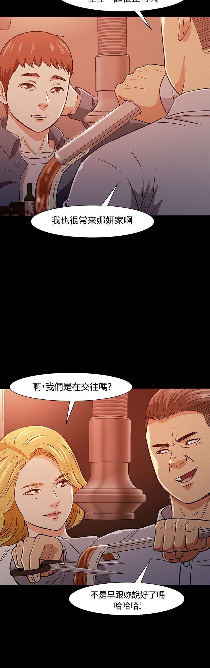 补课老师：第20话 -补课老师-无名（第26张）