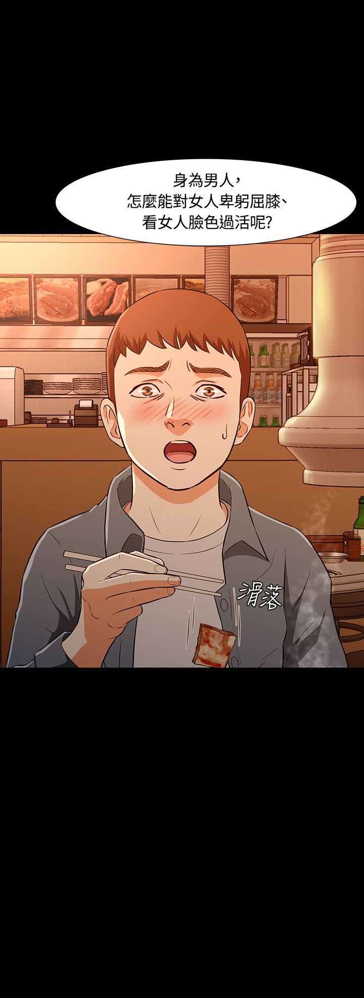 补课老师：第20话 -补课老师-无名（第30张）