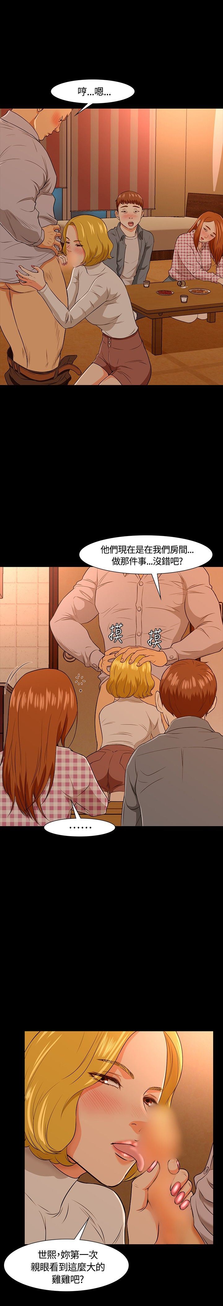 补课老师：第21话 -补课老师-无名（第7张）