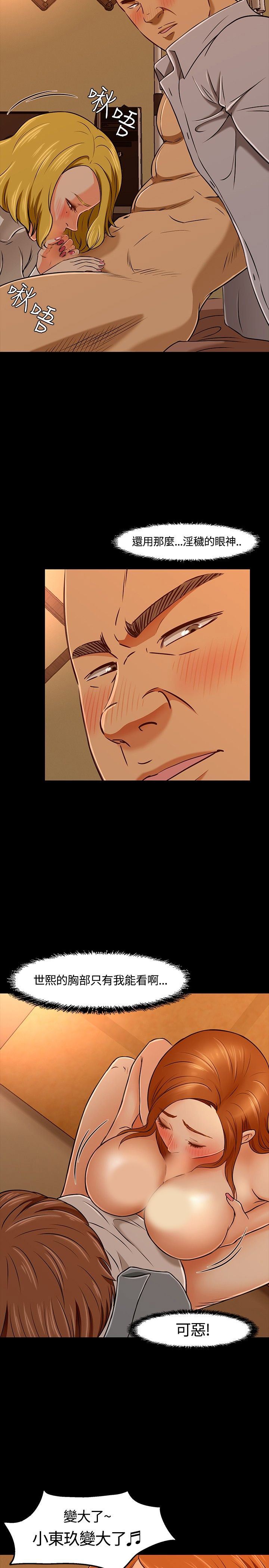 补课老师：第21话 -补课老师-无名（第13张）