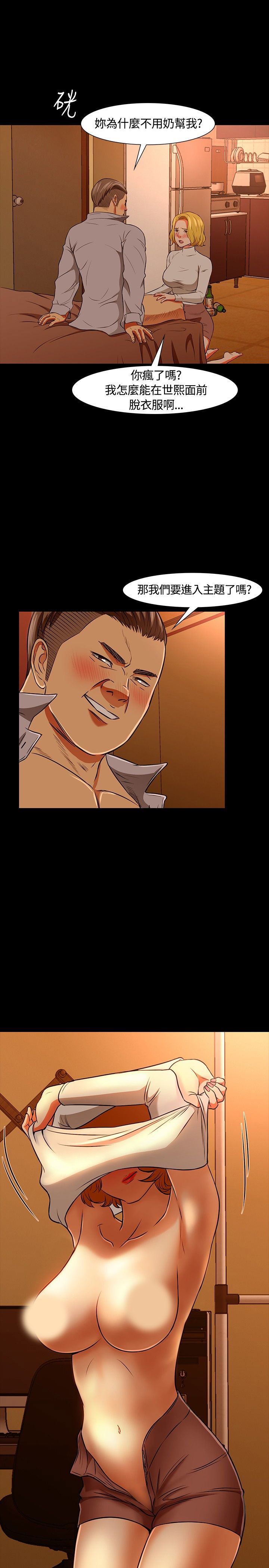 补课老师：第21话 -补课老师-无名（第17张）