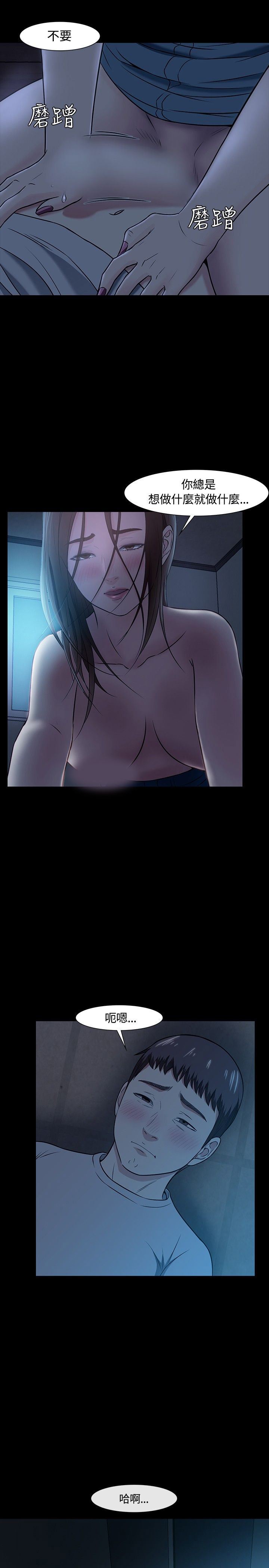 补课老师：第21话 -补课老师-无名（第19张）