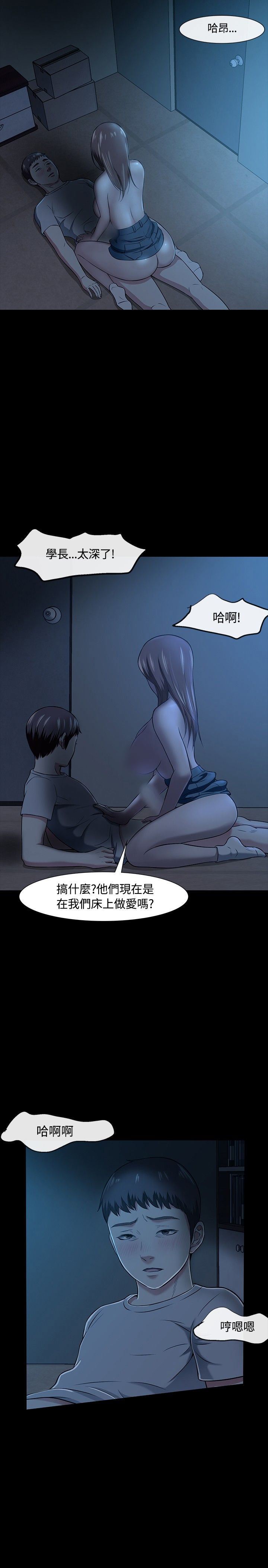 补课老师：第21话 -补课老师-无名（第20张）