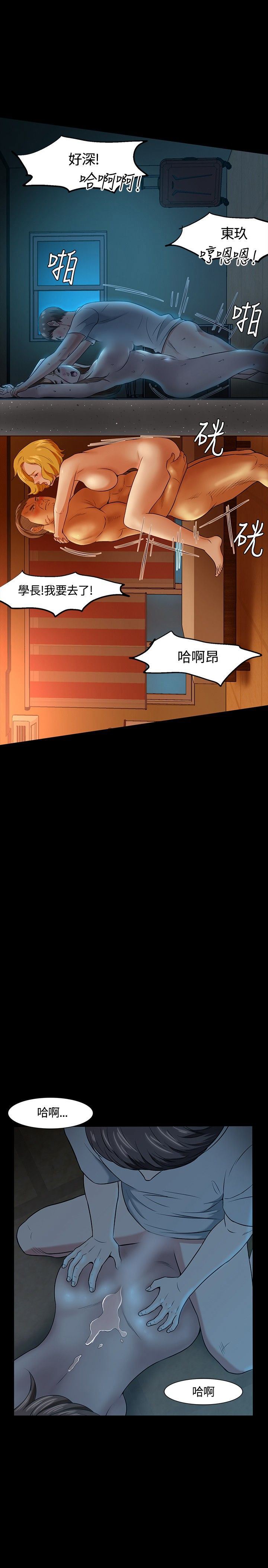 补课老师：第21话 -补课老师-无名（第24张）