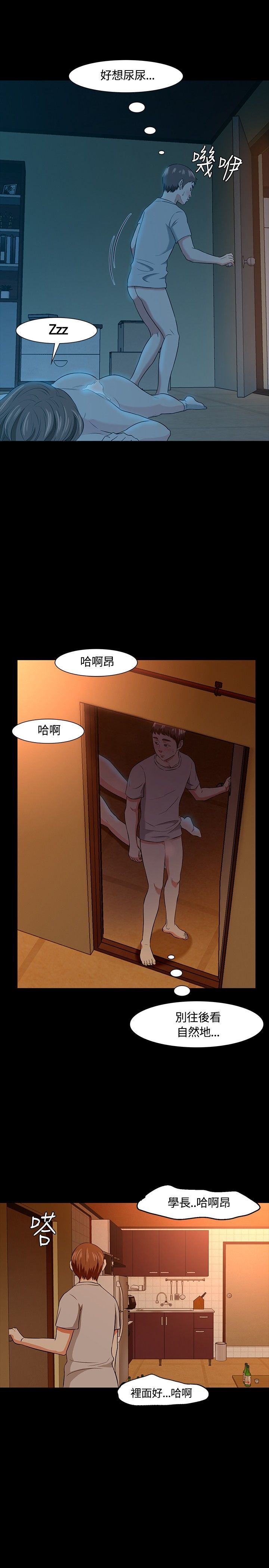 补课老师：第21话 -补课老师-无名（第25张）