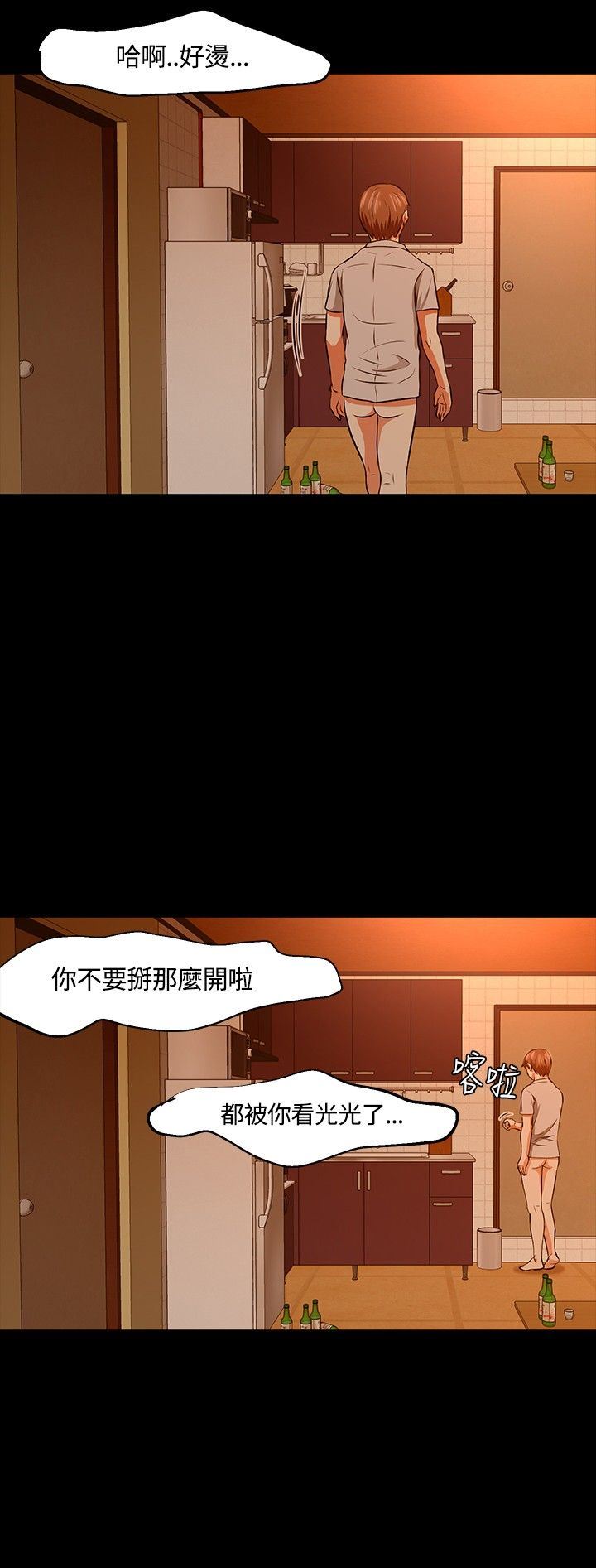 补课老师：第21话 -补课老师-无名（第26张）