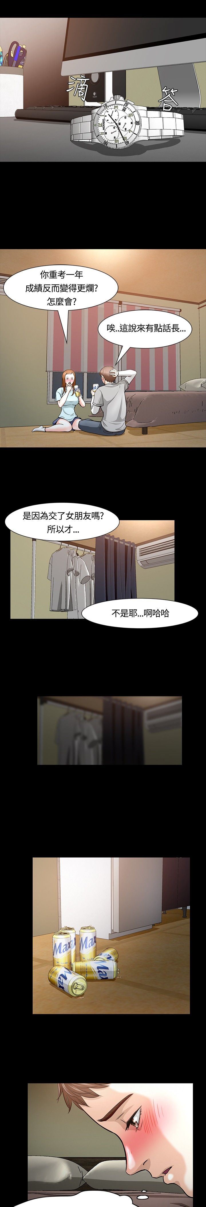 补课老师：第12话 -补课老师-无名（第8张）