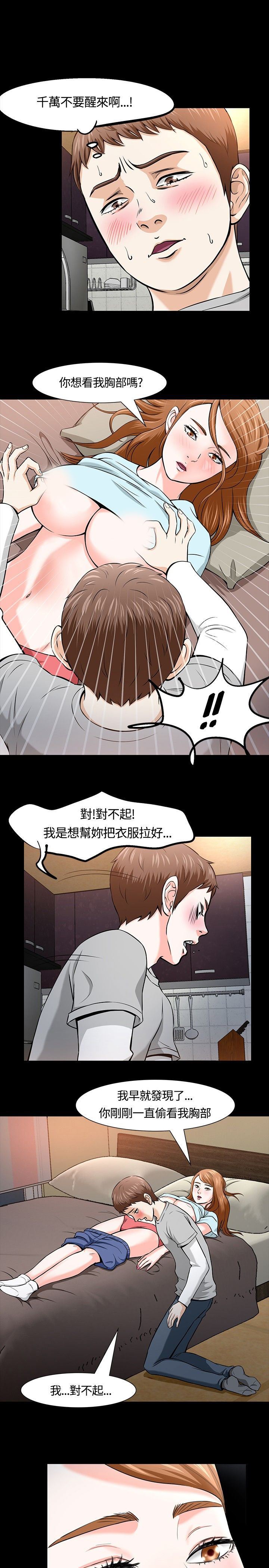 补课老师：第12话 -补课老师-无名（第13张）