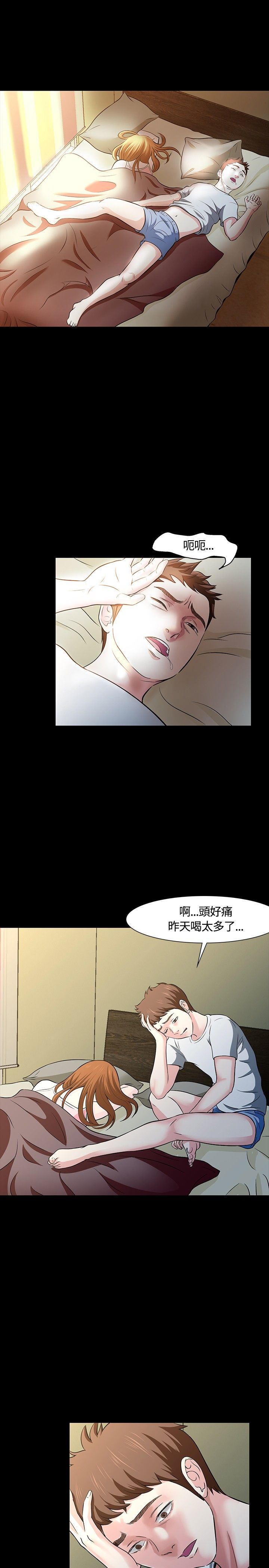 补课老师：第22话 -补课老师-无名（第8张）
