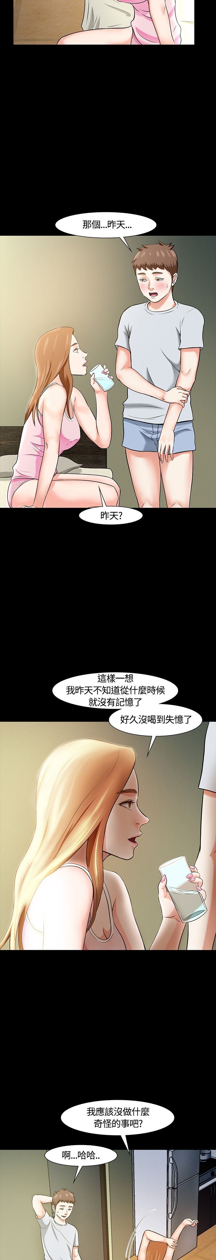 补课老师：第22话 -补课老师-无名（第12张）