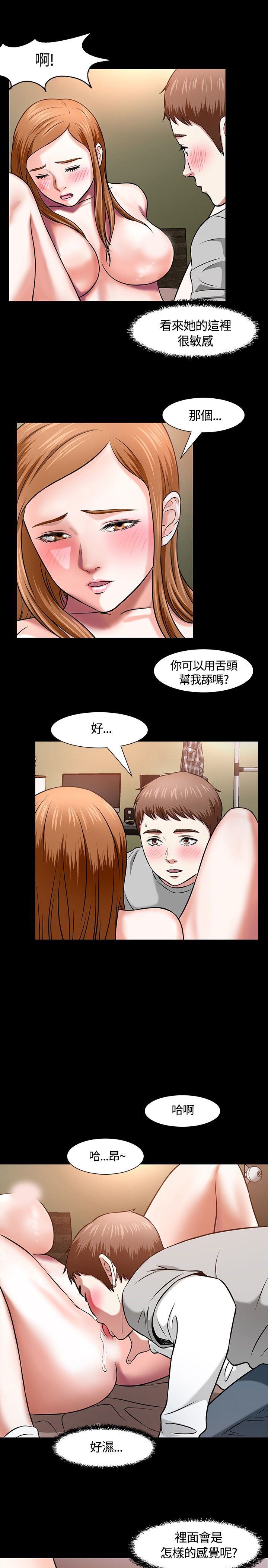 补课老师：第13话 -补课老师-无名（第4张）