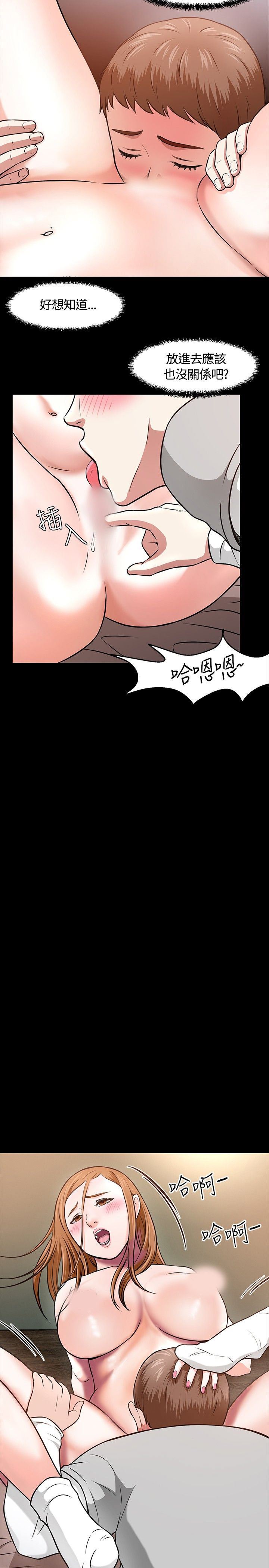 补课老师：第13话 -补课老师-无名（第5张）