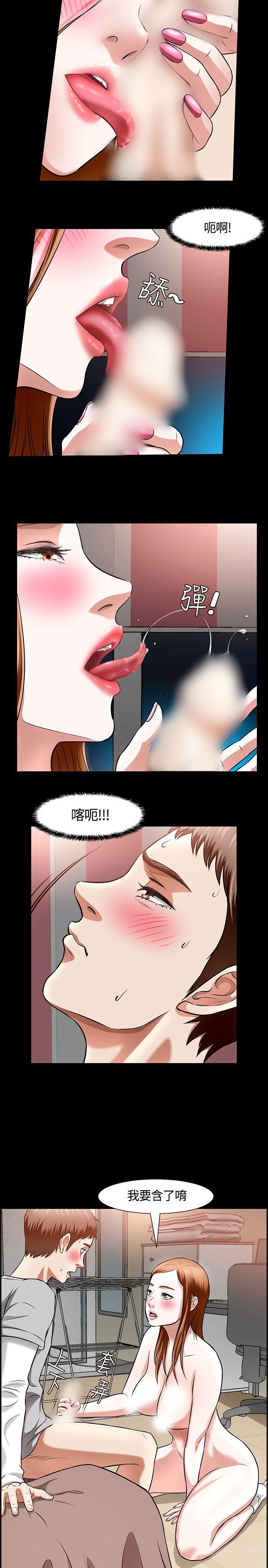 补课老师：第13话 -补课老师-无名（第8张）