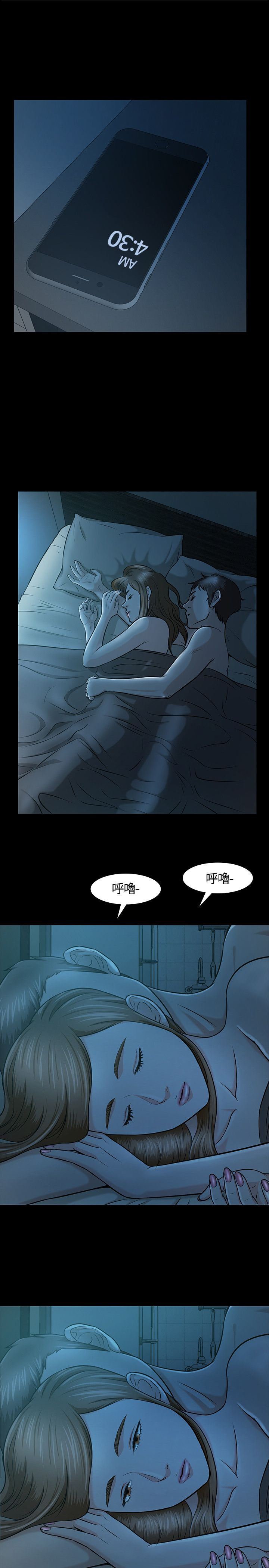 补课老师：第13话 -补课老师-无名（第20张）