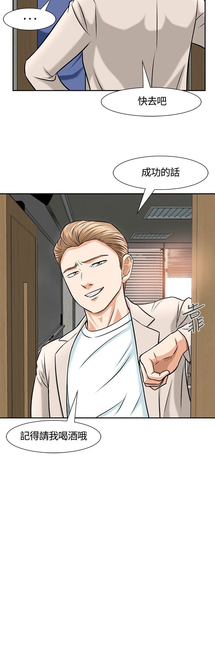 补课老师：第14话 -补课老师-无名（第8张）