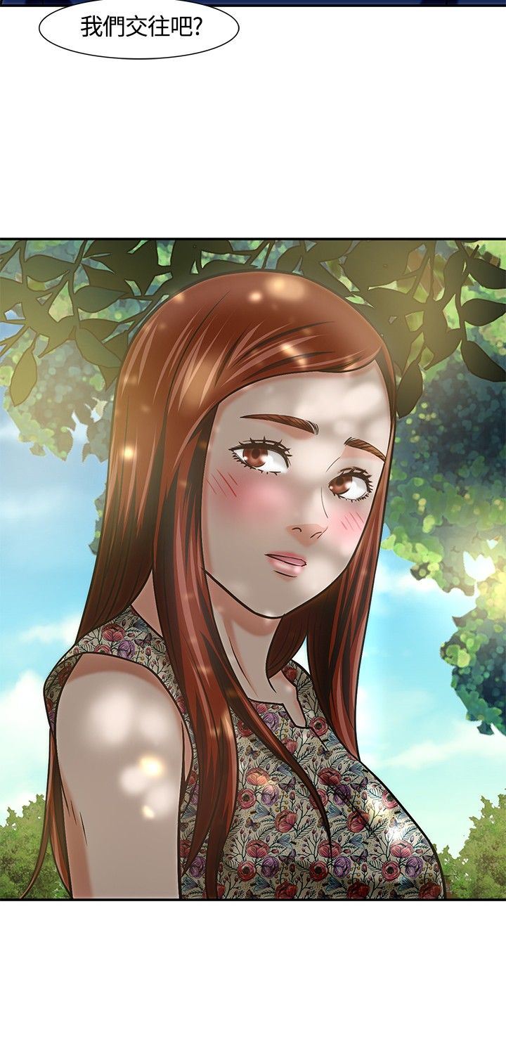 补课老师：第14话 -补课老师-无名（第12张）