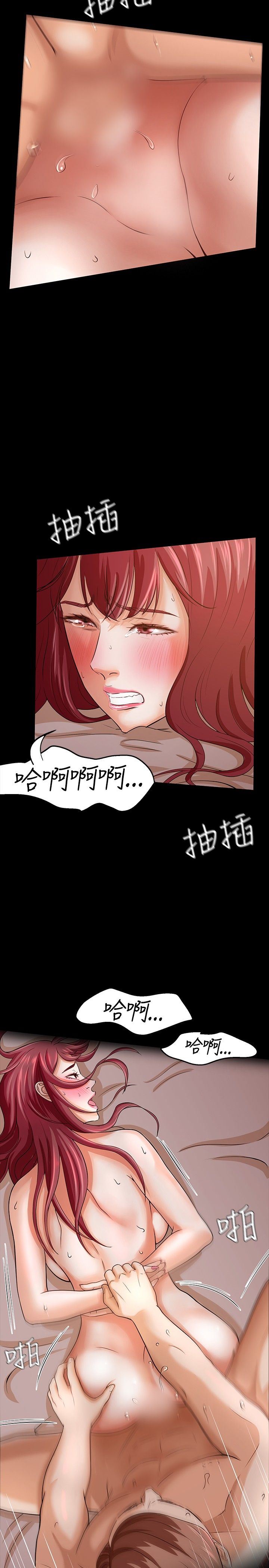 补课老师：第24话 -补课老师-无名（第7张）
