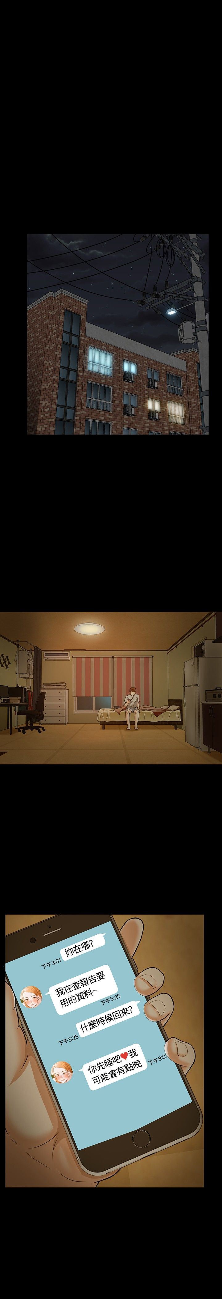 补课老师：第24话 -补课老师-无名（第15张）