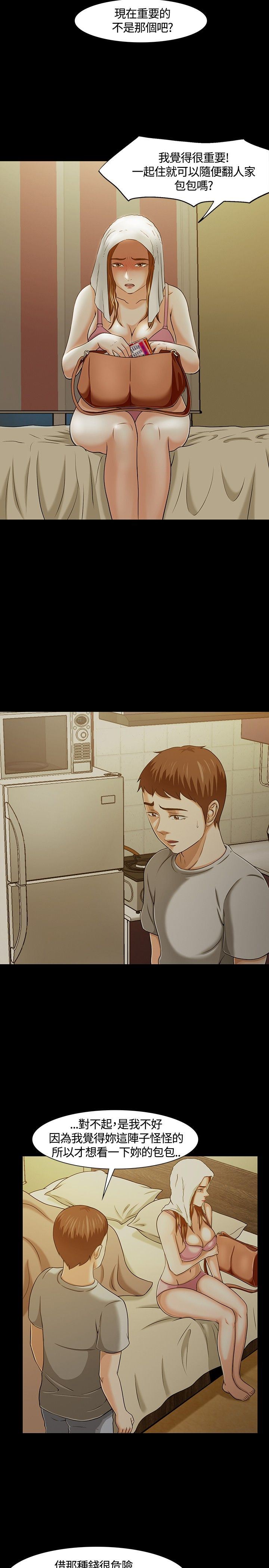 补课老师：第24话 -补课老师-无名（第21张）