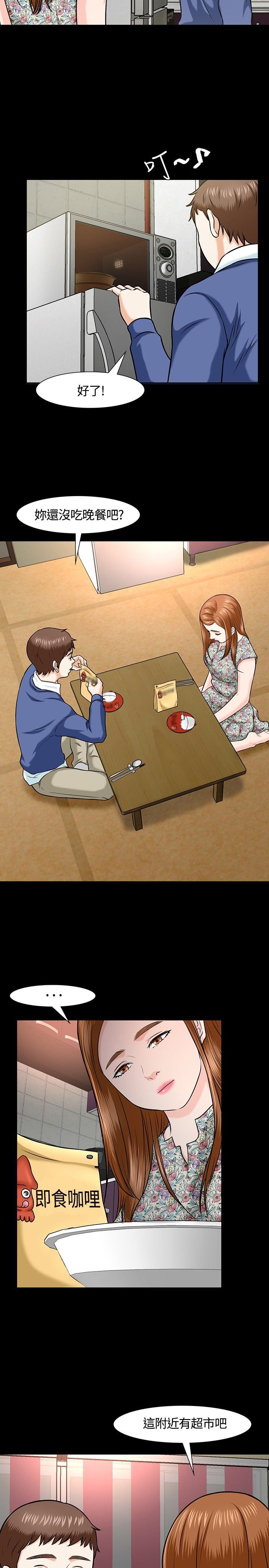 补课老师：第15话 -补课老师-无名（第12张）