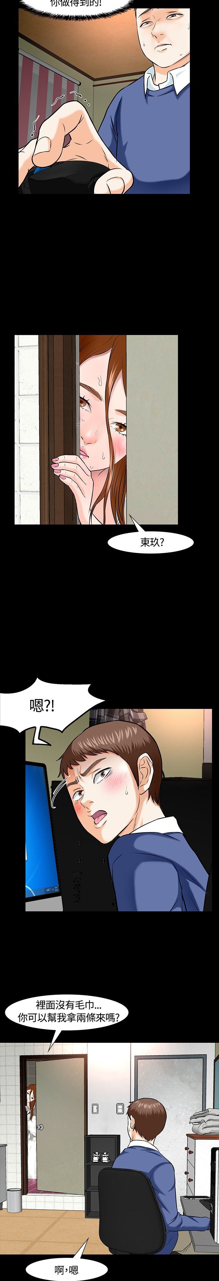 补课老师：第15话 -补课老师-无名（第22张）