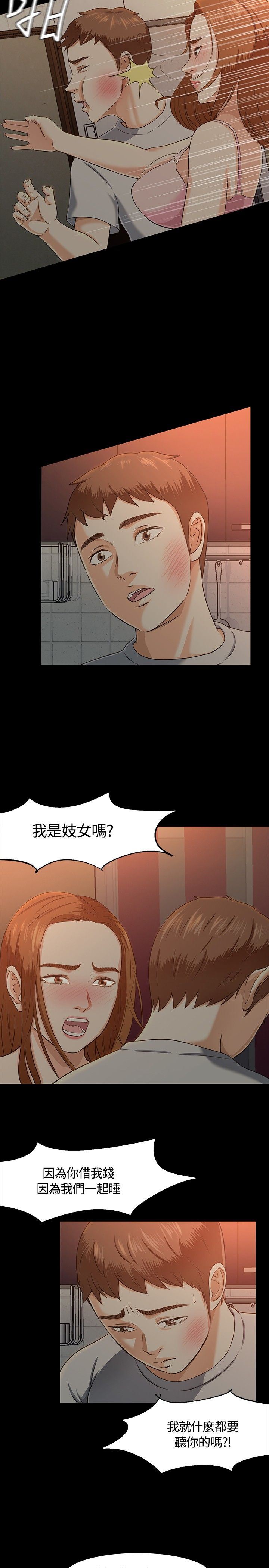 补课老师：第25话 -补课老师-无名（第4张）