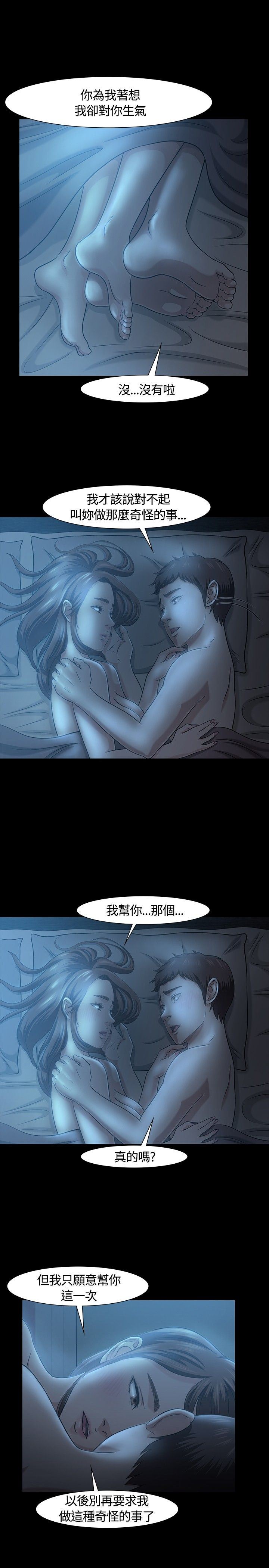 补课老师：第25话 -补课老师-无名（第7张）