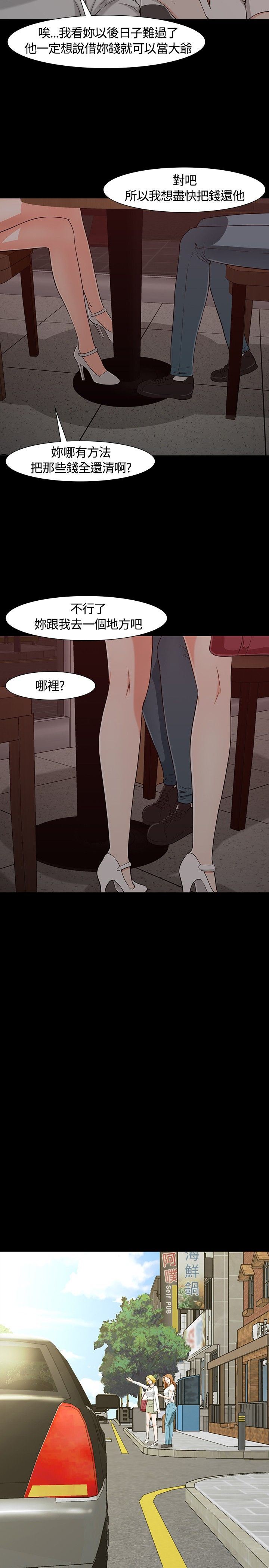 补课老师：第25话 -补课老师-无名（第20张）