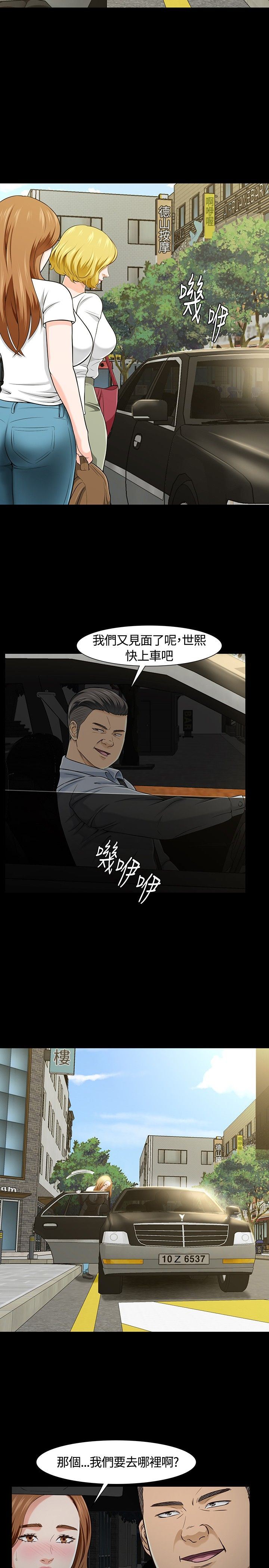 补课老师：第25话 -补课老师-无名（第21张）